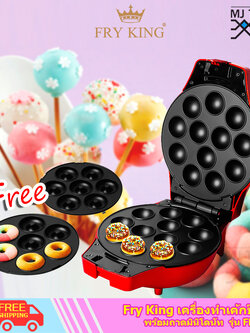 [ ส่งฟรี ] Fry King เครื่องทำเค้กป๊อป และ มินิโดนัท ขนาด 800 วัตต์ รุ่น FR-C4