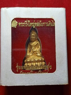 ระกริ่งใหญ่หล่อโบราณดินไทย เนื้อกะไหล่ทอง รุ่ มหามงคลเจริญสุข วัดบวรนิเวศวิหาร กทม. พร้อมกล่อง (SKU-08234)