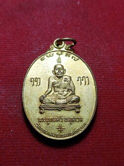 เหรียญหลวงปู่ชื้น วัดญาณเสน จ.อยุธยา (SKU-09611)