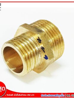 MJ-Tech ข้อต่อเกลียวนอกสองข้าง ข้อต่อทองเหลือง ขนาด 6หุน - 4 หุน จำนวน 1 ชิ้น