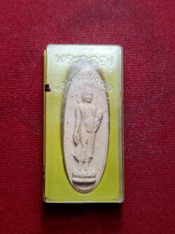 พระฉลอง 25 พุทธศตวรรษ เนื้อดิน ปี 2500 กทม. พร้อมกล่อง (SKU-09350)