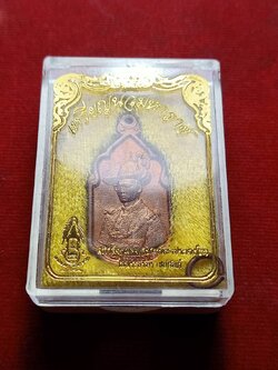 เหรียญ ร.9 นวมหาราช ปี 2530 พร้อมกล่อง (SKU-07495)