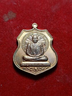 เหรียญหลวงพ่อคูณ วัดบ้านไร่ ที่ระลึก “ผูกพัทธสีมา วัดบ้านคลอง จ.ชลบุรี (SKU-02836)