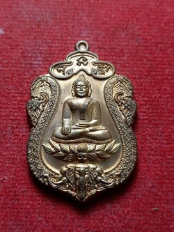 เหรียญหลวงพ่อสุนทร วัดหนองสะเดา จ.สระบุรี ปี 2556 (SKU-12607)