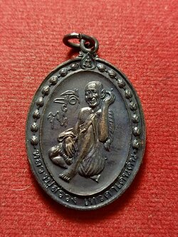 เหรียญหลวงปู่สรวง รุ่นเศรษฐีอุดมทรัพย์ วัดไพรพัฒนา จ.ศรีสะเกษ (SKU-12782)