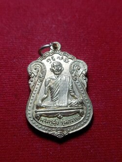 เหรียญหลวงปู่สุข วัดบางลี่ จ.ลพบุรี ปี 2519 (SKU-06467)