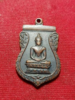 เหรียญหลวงพ่อโต วัดวรามาตย์ (ขุนจันทร์) ปี2506 ตลาดพลู จ.ธนบุรี (SKU-12065)