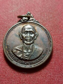 เหรียญครูบาศรีวิชัย วัดพระธาตุดอยสุเทพ จ.เชียงใหม่ (SKU-11994)