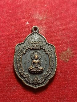 เหรียญวิเศษเรืองปัญญา รุ่นเสาร์ 5 ปี 16 วัดดอนยานนาวา กรุงเทพ (SKU-04925)