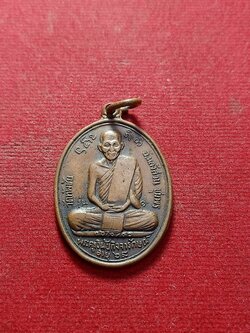 เหรียญพระครูวินัยกิจจารักษณ์ วัดทัพชัย จ.ชุมพร (SKU-02445)