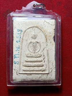 สมเด็จพิมพ์ฐาน 3 ชั้น หูบายศรีพิมพ์จำโบ้ หลังรูปเหมือน พระครูลมูล (ส.พัฒนกิจ) วัดเสด็จ จ.ปทุมธานี (SKU-08581)