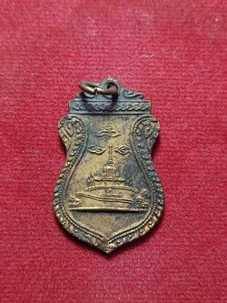 เหรียญภูเขาทอง วัดสระเกศ กรุงเทพฯ พ.ศ.2499 สมเด็จพระสังฆราชอยู่ ปลุกเสก (SKU-03385)