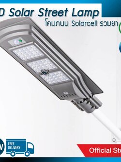 MJ-Tech โคมไฟถนน LED Street Light Solar Sensor ขนาด 60W แสงสีขาว แถมฟรี ขายึดโคมไฟ (ส่งฟรีทั่วไทย)