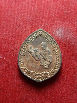 เหรียญหลวงพ่อคุณ วัดบ้านไร่ จ.นครราชสีมา ปี 2539 (SKU-02798)