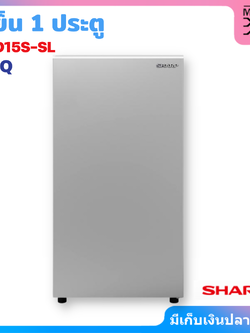 SHARP ตู้เย็น 1 ประตู 5.6 คิว รุ่น SJ-F15S-SL