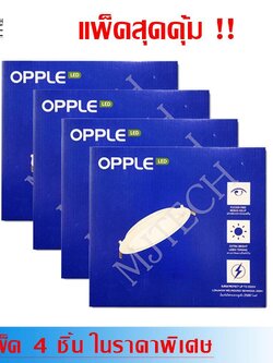 แพ็คเกจสุดดุ้ม Opple โคม LED Slim Downlight รุ่น DL-RC-ESIII S200 18W แสงสี Warm white (แบบกลม) 4 ชิ้น