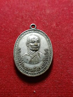 เหรียญหลวงพ่อวิริยังค์ วัดธรรมมงคล ในงานฝังลูกนิมิต วัดวิริยะสังฆาราม กรุงเทพ ปี 2516 (SKU-04421)