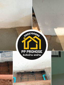 ส่งงาน ลงเข็ม แก้ไขบ้านทรุด พร้อมเก็บรอยร้าว บ้านฉางระยอง