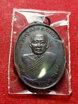 เหรียญพระอาจารย์ทองพูล สิริกาโม ปลังพระพทุธชินราช วัดสามัคคีอุปถัมภ์ จ.หนองคาย ครบ 15 ปี ธนาคารกรุงเทพพานิชย์การ สาขาพระพุทธบาท (SKU-12744)