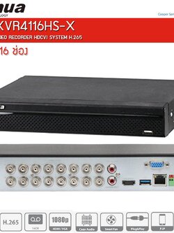 Dahua เครื่องบันทึก กล้องวงจรปิด DVR ระบบ HDCVI ขนาด 16 ช่อง รุ่น DH-XVR4116HS-X