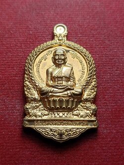 เหรียญนั่งพานหลวงพ่อทวด รุ่น1 พุทธอุทยานมหาราช วัดวชิรธรรมาราม จ.อยุธยา ปี 2555 (SKU-09431)