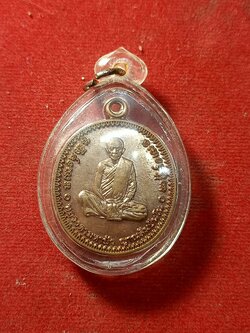 เหรียญ 100 ปี หลวงตามหาบัว ญาณสัมปันโน วัดป่าบ้านตาด จ.อุดรธานี (SKU-02195)