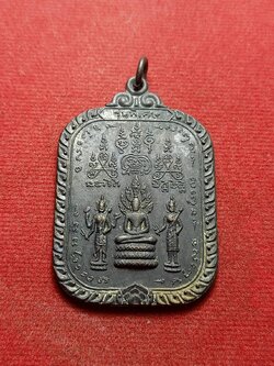 เหรียญสมเด็จหลังพระพุทธ รุ่นพิเศษ วัดประชาสรรค์ จ.นครสวรรค์ (SKU-08427)