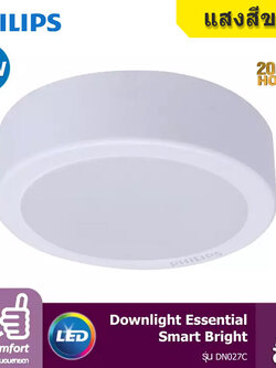 Philips โคมไฟ ดาวน์ไลท์กลม ติดลอย LED สำเร็จรูป ขนาด 18W 1500 Lumen รุ่น DN027C แสงสีขาว (จำนวน 1 ชิ้น)