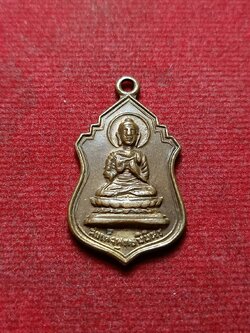 เหรียญสมเด็จพุทธนิมิตร วัดจตุรมิตร กทม. ปี 2515 (SKU-08524)