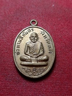 เหรียญพ่อท่านสีทันดรหลังหลวงพ่อวัง วัดนาท่าม จ.ตรัง (SKU-10034)