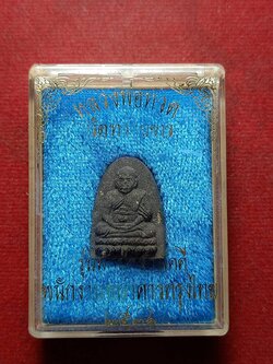 พระผงหลวงพ่อทวด รุ่นผ้าป่าสามัคคี พนักงานธนาคารกรุงไทย วัดทรายขาว จ.ปัตตานี ปี 2536 พร้อมกล่อง (SKU-11028)