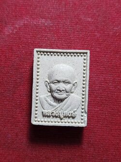 พระผงรูปเหมือนหลวงปู่หงษ์ พรหมปัญโญ วัดเพชรบุรี(สุสานทุ่งมน) จ.สุรินทร์ (SKU-11092)