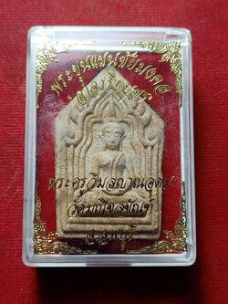 พระขุนแผนชัยมงคล "อาจารย์บูชา"พระครูวิมลญาณอุดม พระอาจารย์ติ๋ว วัดมณีชลขันธ์ จ.ลพบุรี พร้อมกล่อง (SKU-11700)