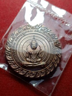 เหรียญสมบัติจักรพรรดิรัตนะ 7 กองทุนหลวงปู่ปาน เนื้อมหาชนวน (SKU-11820)