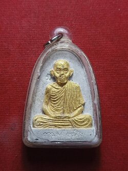 พระรูปเหมือนหลังเตารีดจัมโบ้ หลวงพ่อเกษม สำนักสุสานไตรลักษณ์ จ.ลำปาง ปี 2538 (SKU-07015)