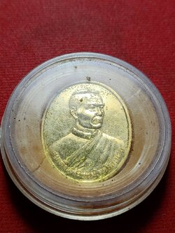 เหรียญสมเด็จพระบรมไตรโลกนาถ จ พิษณุโลก ปี 2538 (SKU-11440)