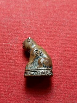 เสือหลวงพ่อปาน วัดปานประสิทธาราม (วัดปีกกา) คลองด่าน จ.สมุทรปราการ ปี 2544 (SKU-05100)