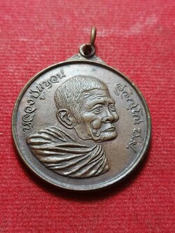 เหรียญหลวงปู่แหวน รุ่นมหาเศรษฐี มั่งมีตลอดกาล วัดดอยแม่ปั๋ง จ.เชียงใหม่ (SKU-11847)