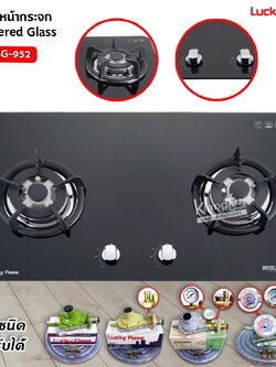 LUCKY FLAME เตาฝังแก๊ส 2 หัวเตา หน้ากระจกนิรภัย รุ่น LBG-952 (เลือกหัวปรับได้)