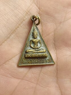 เหรียญหลวงพ่อขาว วัดพุฒิปรางค์ปราโมทย์ ปี 2517 จ.นนทบุรี(SKU-00364)