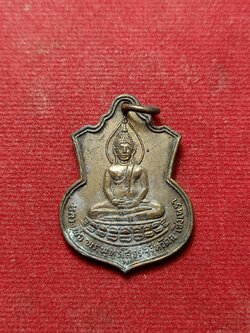 เหรียญหลวงพ่อโสธร วัดโสธรวราราม จ.ฉะเชิงเทราเหรียญหลวงพ่อโสธร สร้างโรงเรียน ปี 2509 จ.ฉะเชิงเทรา (SKU-09195)