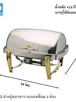 CD-2 อ่างอุ่นอาหาร แบบเหลี่ยม 2 ช่อง