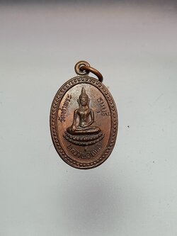 เหรียญหลวงพ่อเกษร วัดท่าพระ จ.กรุงเทพฯ(SKU-00315)