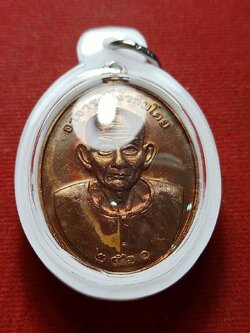 เหรียญอาจารย์โง้วกิมโคย รุ่นบ่วงซื่อเฮง ปี 2560 (SKU-08328)