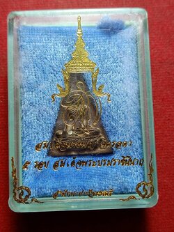 พระสมเด็จนางพญาจิตรลดา 5 รอบ สมเด็จพระบรมราชินีนาถ พร้อมกล่อง (SKU-12211)