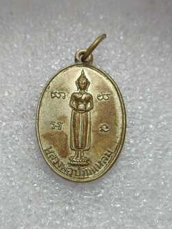 เหรียญหลวงพ่อบ้านแหลม หลังหลวงพ่อฤษี วัดเทพประสิทธิ์ จ.สมุทรสงคราม (SKU-11500)