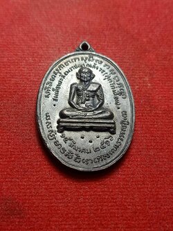 เหรียญสมเด็จสังฆราชสุก ไก่เถื่อน วัดราชสิทธิธาราม(วัดพลับ) กทม. ปี 2516 (SKU-07060)