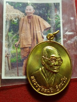 เหรียญ+รูป หลวงปู่ละมัย สวนป่าสมุนไพรฯ จ.เพชรบูรณ์ (SKU-11560)