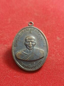 เหรียญพระครูศรีบุญญาทร วัดแจ่มราษฎร์สัทธาธรรม สมุทรปราการ(SKU-00892)