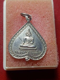 เหรียญหลวงพ่อเพ็ชร ที่ระลึกสร้างพระอุโบสถวัดวังจิก จ.พิจิตร ปี 2509 (SKU-04035)